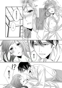 Page 84 of Do-S Gunjin to Itsuwari no Shoya Airashii Koe de Nake Ch. 18-26 - preview thumbnail