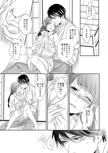 Page 87 of Do-S Gunjin to Itsuwari no Shoya Airashii Koe de Nake Ch. 18-26 - preview thumbnail