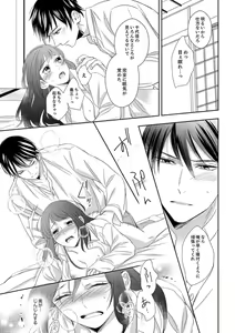 Page 89 of Do-S Gunjin to Itsuwari no Shoya Airashii Koe de Nake Ch. 18-26 - preview thumbnail