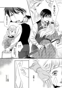 Page 94 of Do-S Gunjin to Itsuwari no Shoya Airashii Koe de Nake Ch. 18-26 - preview thumbnail