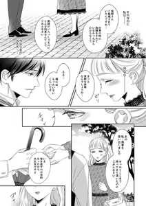 Page 95 of Do-S Gunjin to Itsuwari no Shoya Airashii Koe de Nake Ch. 18-26 - preview thumbnail