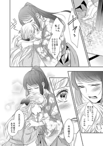 Page 98 of Do-S Gunjin to Itsuwari no Shoya Airashii Koe de Nake Ch. 18-26 - preview thumbnail