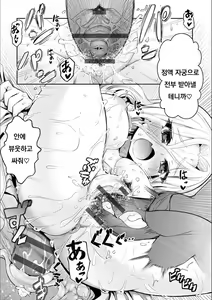 Page 19 of Musunde "Ai" En - preview thumbnail