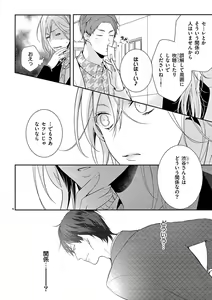 Page 121 of 何も聞かずに抱かせてくれ ～強がり処女とワケあり狼～ 第2-20卷 - preview thumbnail