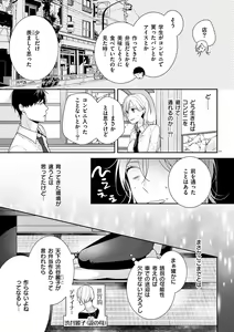 Page 126 of 何も聞かずに抱かせてくれ ～強がり処女とワケあり狼～ 第2-20卷 - preview thumbnail