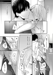 Page 138 of 何も聞かずに抱かせてくれ ～強がり処女とワケあり狼～ 第2-20卷 - preview thumbnail