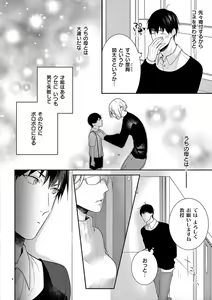 Page 149 of 何も聞かずに抱かせてくれ ～強がり処女とワケあり狼～ 第2-20卷 - preview thumbnail