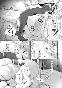 Page 162 of 何も聞かずに抱かせてくれ ～強がり処女とワケあり狼～ 第2-20卷 - preview thumbnail