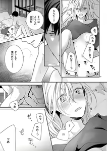 Page 164 of 何も聞かずに抱かせてくれ ～強がり処女とワケあり狼～ 第2-20卷 - preview thumbnail