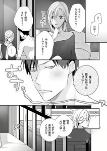 Page 178 of 何も聞かずに抱かせてくれ ～強がり処女とワケあり狼～ 第2-20卷 - preview thumbnail