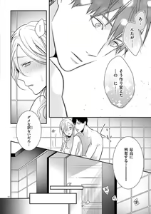 Page 189 of 何も聞かずに抱かせてくれ ～強がり処女とワケあり狼～ 第2-20卷 - preview thumbnail