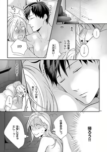 Page 190 of 何も聞かずに抱かせてくれ ～強がり処女とワケあり狼～ 第2-20卷 - preview thumbnail
