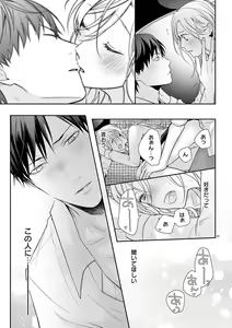 Page 276 of 何も聞かずに抱かせてくれ ～強がり処女とワケあり狼～ 第2-20卷 - preview thumbnail