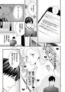 Page 298 of 何も聞かずに抱かせてくれ ～強がり処女とワケあり狼～ 第2-20卷 - preview thumbnail