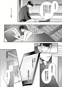 Page 299 of 何も聞かずに抱かせてくれ ～強がり処女とワケあり狼～ 第2-20卷 - preview thumbnail