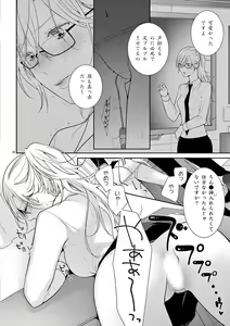 Page 301 of 何も聞かずに抱かせてくれ ～強がり処女とワケあり狼～ 第2-20卷 - preview thumbnail
