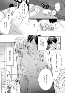 Page 320 of 何も聞かずに抱かせてくれ ～強がり処女とワケあり狼～ 第2-20卷 - preview thumbnail