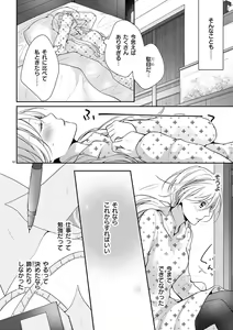 Page 323 of 何も聞かずに抱かせてくれ ～強がり処女とワケあり狼～ 第2-20卷 - preview thumbnail