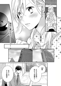 Page 324 of 何も聞かずに抱かせてくれ ～強がり処女とワケあり狼～ 第2-20卷 - preview thumbnail