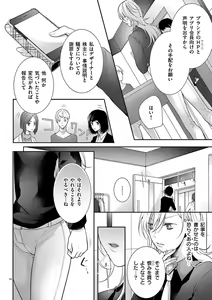 Page 381 of 何も聞かずに抱かせてくれ ～強がり処女とワケあり狼～ 第2-20卷 - preview thumbnail