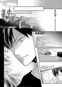 Page 391 of 何も聞かずに抱かせてくれ ～強がり処女とワケあり狼～ 第2-20卷 - preview thumbnail