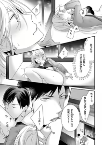 Page 59 of 何も聞かずに抱かせてくれ ～強がり処女とワケあり狼～ 第2-20卷 - preview thumbnail