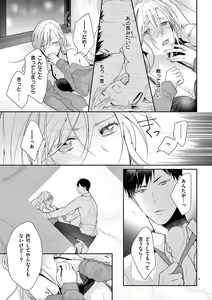 Page 63 of 何も聞かずに抱かせてくれ ～強がり処女とワケあり狼～ 第2-20卷 - preview thumbnail