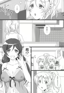 Page 6 of Spiritual Lesson!! - preview thumbnail