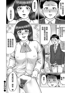 Page 26 of Sonna Tomodachi - preview thumbnail