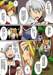 Page 3 of Elf Oyako to Pakopako Ibunka Kouryuu! ~Lena Hen~ - preview thumbnail