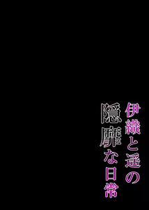 Page 143 of Saimin Kanojo 4.5 Chitai Chiiku + Iori to haru no Inbi na Nichijou - preview thumbnail