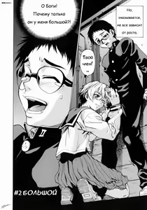 Page 2 of Take On Me | Возьми меня Vol.1 Ch.2 (uncensored) - preview thumbnail