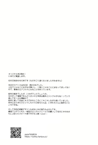 Page 24 of Boku-tachi wa, Koi o Shitenai Hazu datta. - preview thumbnail