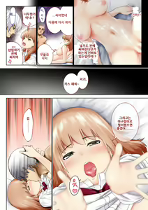 Page 5 of Kimi no Kanojo ni "Nakadashi" Shimasu -I'll cum inside your girl friend- | 너의 여자친구에게 「질내사정」합니다 - preview thumbnail