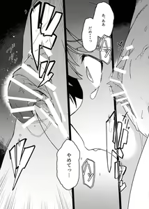 Page 11 of Aruhi Totsuzen Futanari ni Nattanara Phase.1 - preview thumbnail