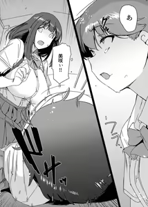 Page 12 of Aruhi Totsuzen Futanari ni Nattanara Phase.1 - preview thumbnail