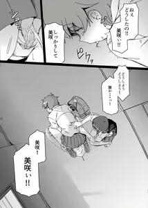 Page 13 of Aruhi Totsuzen Futanari ni Nattanara Phase.1 - preview thumbnail