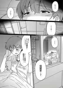 Page 14 of Aruhi Totsuzen Futanari ni Nattanara Phase.1 - preview thumbnail