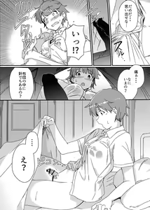 Page 15 of Aruhi Totsuzen Futanari ni Nattanara Phase.1 - preview thumbnail