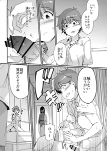Page 17 of Aruhi Totsuzen Futanari ni Nattanara Phase.1 - preview thumbnail