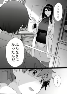 Page 20 of Aruhi Totsuzen Futanari ni Nattanara Phase.1 - preview thumbnail