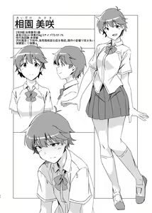 Page 22 of Aruhi Totsuzen Futanari ni Nattanara Phase.1 - preview thumbnail