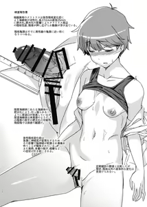 Page 24 of Aruhi Totsuzen Futanari ni Nattanara Phase.1 - preview thumbnail