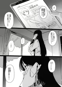 Page 25 of Aruhi Totsuzen Futanari ni Nattanara Phase.1 - preview thumbnail