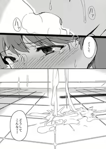 Page 3 of Aruhi Totsuzen Futanari ni Nattanara Phase.1 - preview thumbnail
