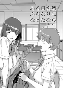 Page 4 of Aruhi Totsuzen Futanari ni Nattanara Phase.1 - preview thumbnail