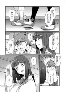Page 6 of Aruhi Totsuzen Futanari ni Nattanara Phase.1 - preview thumbnail
