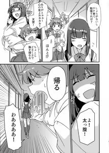 Page 7 of Aruhi Totsuzen Futanari ni Nattanara Phase.1 - preview thumbnail