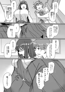 Page 8 of Aruhi Totsuzen Futanari ni Nattanara Phase.1 - preview thumbnail