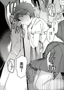 Page 10 of Aruhi Totsuzen Futanari ni Nattanara Phase.1 - preview thumbnail